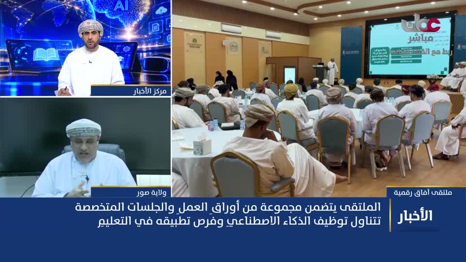أخبار الثانية