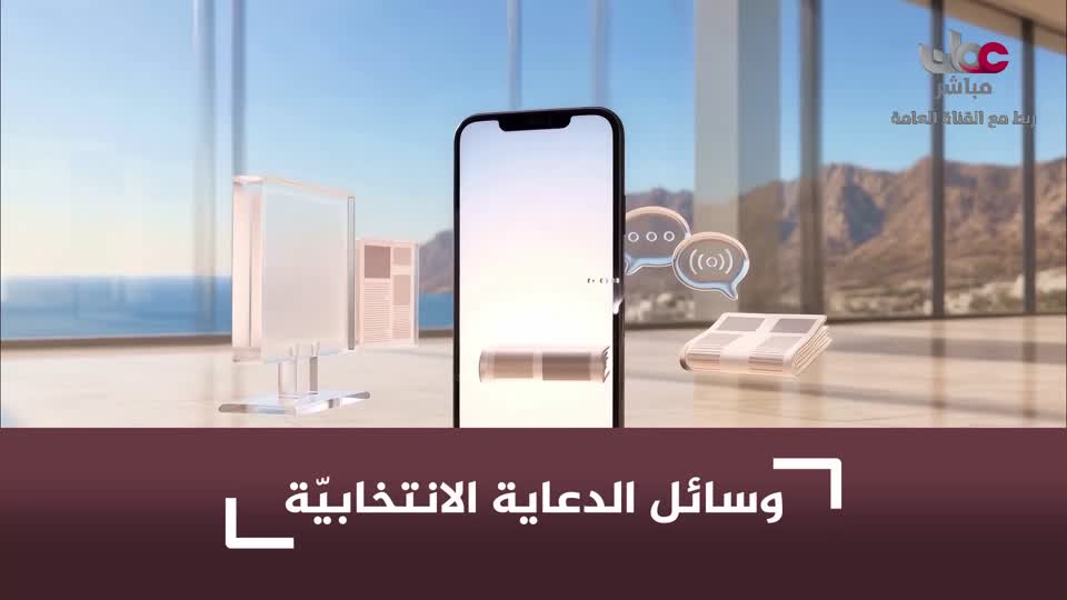 اذان العشاء-ينوه