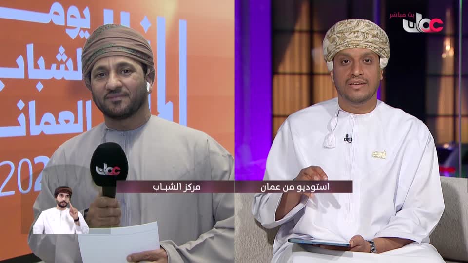 برنامج - من عمان 2026