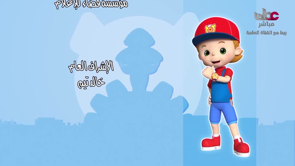 مسلسل الاطفال - فريق البحيرة الخضراء - الحلقة 18