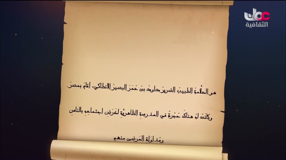 برنامج - خالدون في الذاكرة ج2