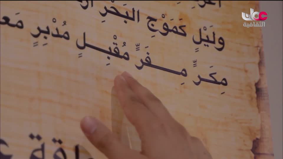 برنامج - أعلام الشعر العربي ج3
