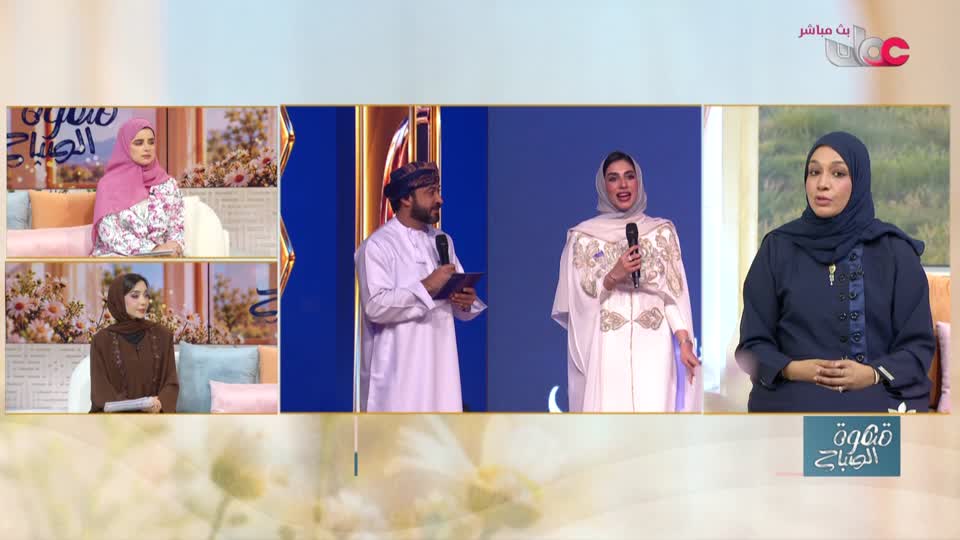 برنامج قهوة الصباح