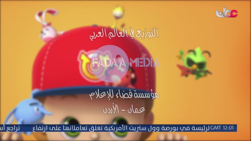 مسلسل الاطفال - فريق البحيرة الخضراء - الحلقة 18