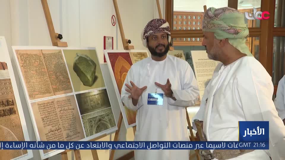 أخبار الواحدة