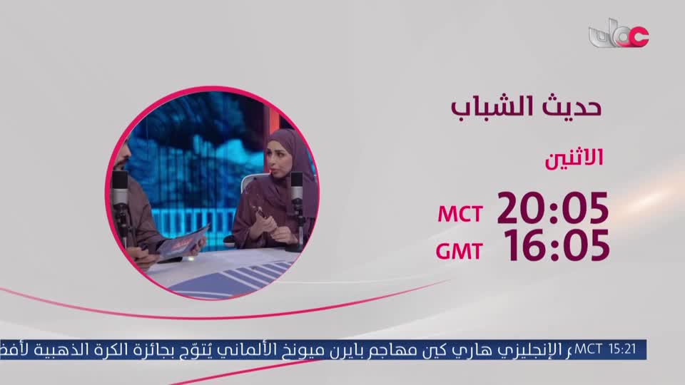 أعلام عمان