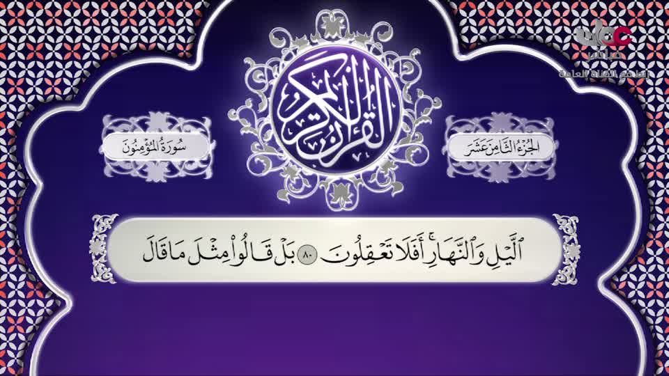 خير يبقى