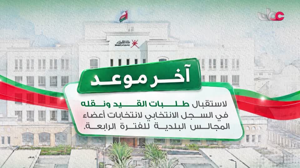 اذان العشاء-ينوه