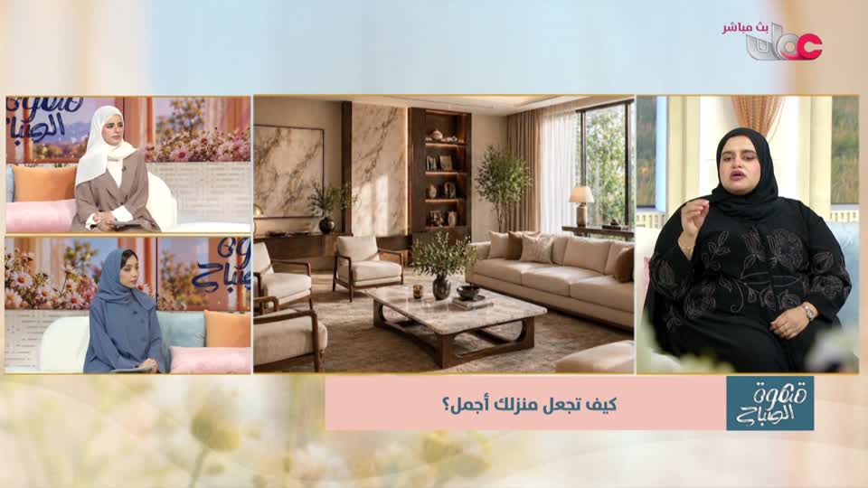 برنامج قهوة الصباح