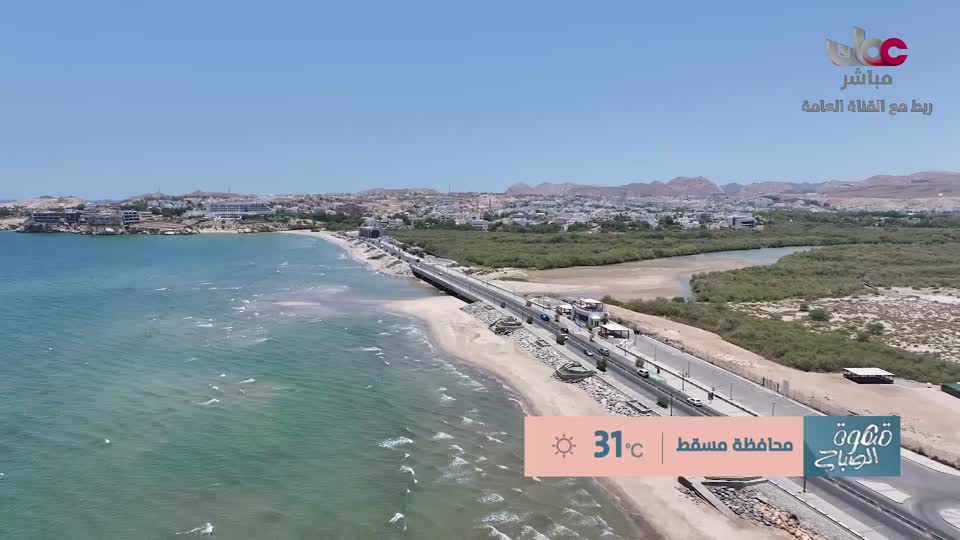 برنامج قهوة الصباح