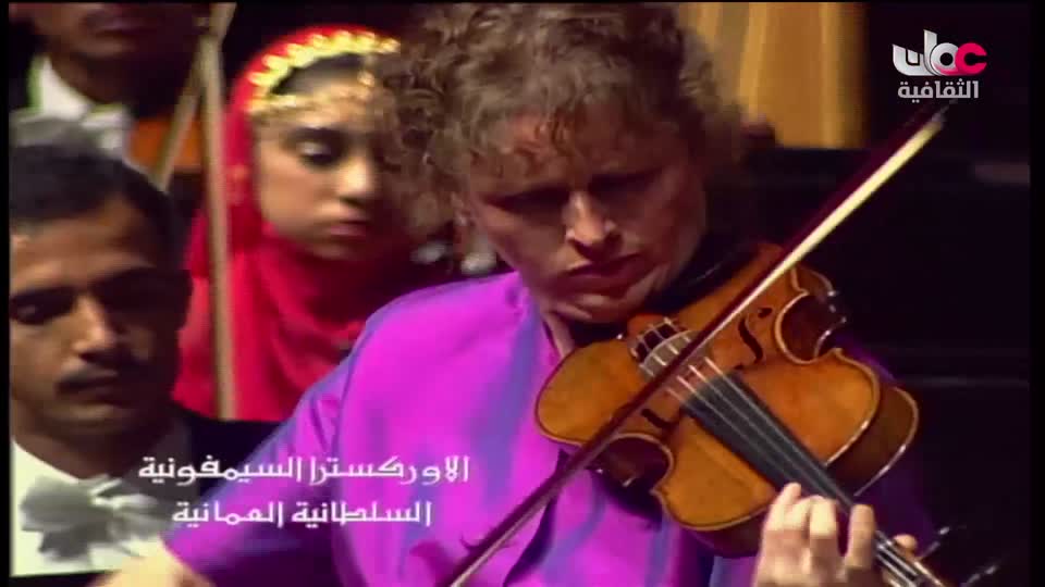 الاوركسترا السمفونية السلطانية العمانية
