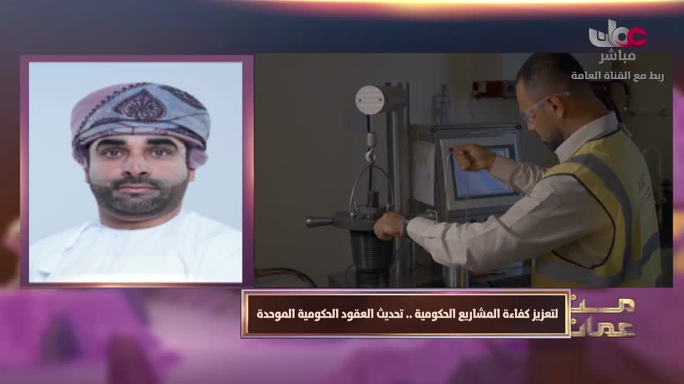 برنامج - من عمان 2026