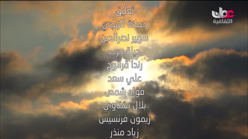 البرنامج الثقافي - إرث حضارة