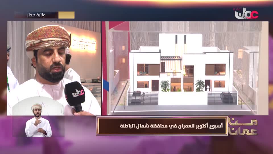 مــن عمان