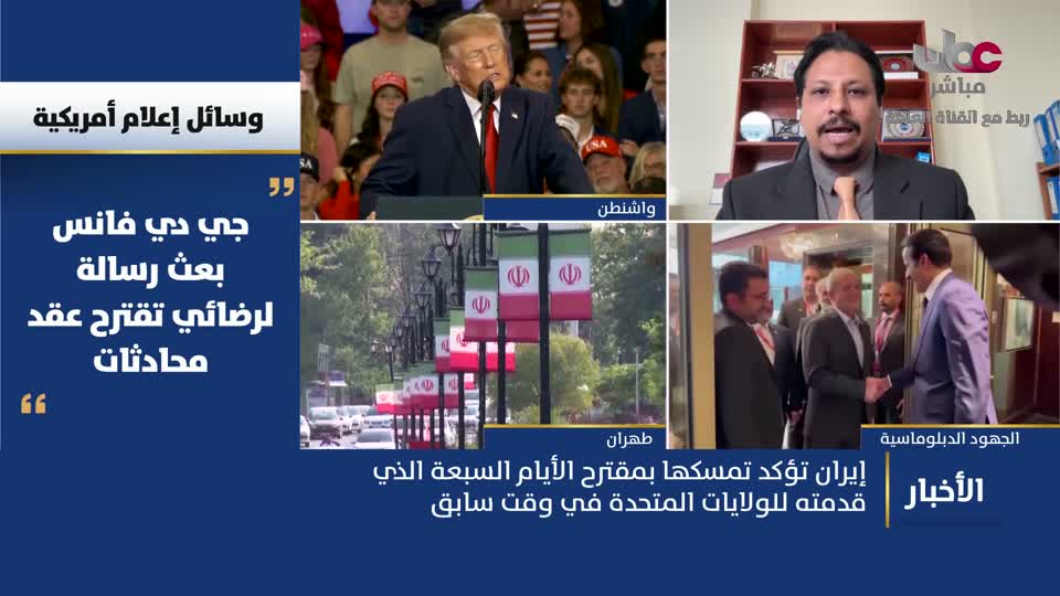 أخبار الثانية