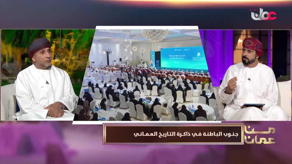 مــن عمان