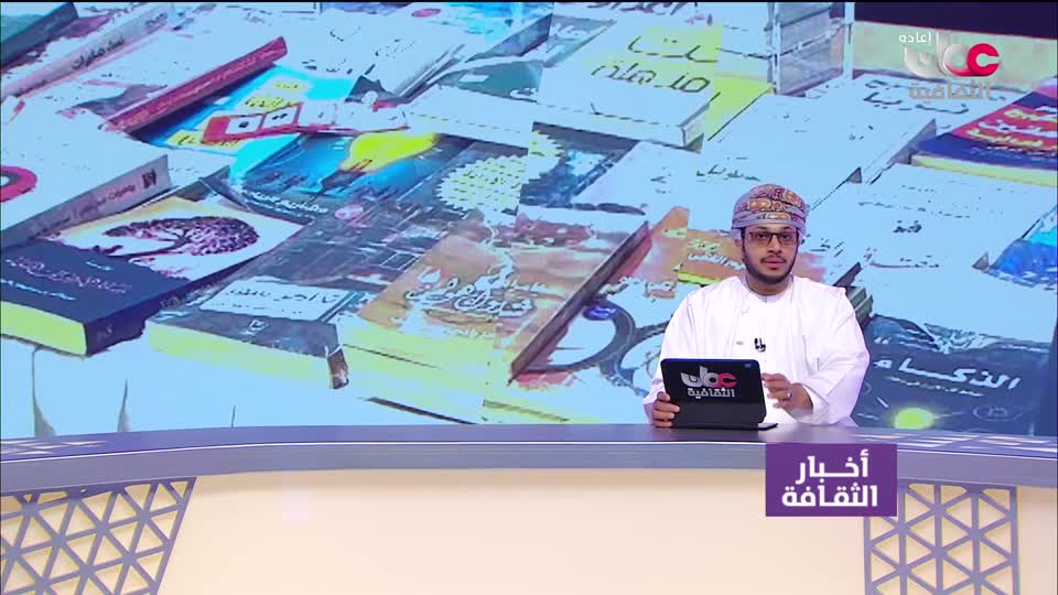 R1 أخبار الثقافة