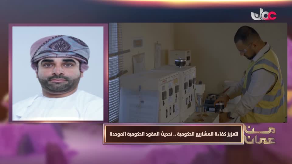 من عمان