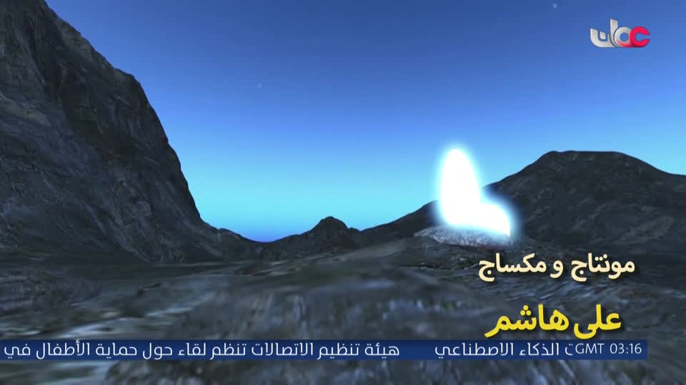 فريق البحيرة الخضراء