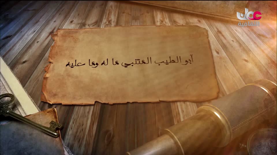 برنامج - خالدون في الذاكرة ج2