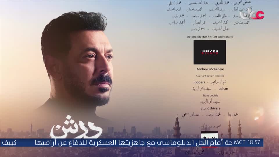 اذان العشاء-ينوه