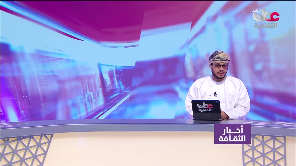 R1 أخبار الثقافة