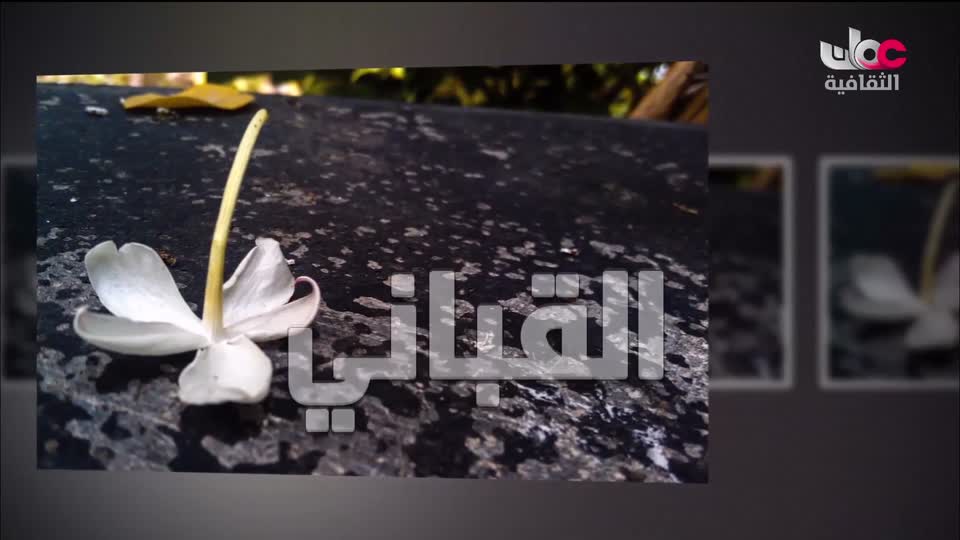 البرنامج الثقافي - عالمنا الاخضر - الحلقة 1