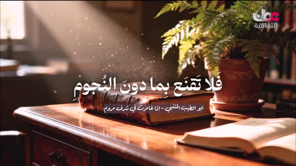 البرنامج الثقافي عالم المعرفة
