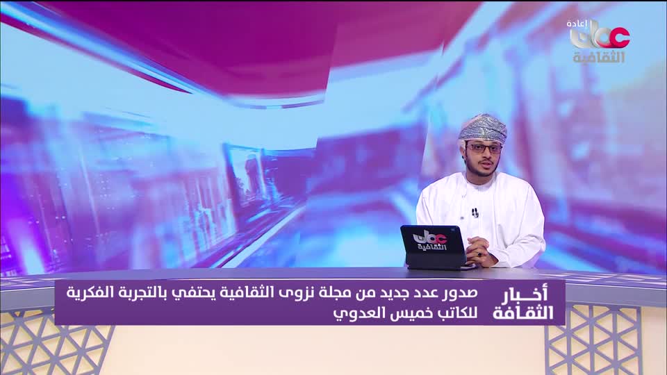 R1 أخبار الثقافة