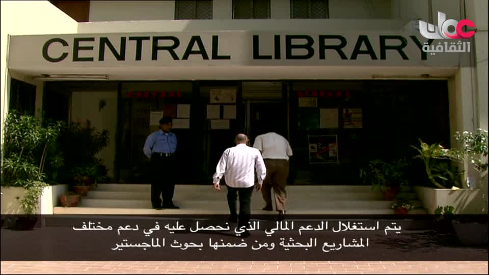 Show details-جسور ثقافية - الكراسي العلمية للسلطان قابوس طيب الله ثراه - الجزء 2