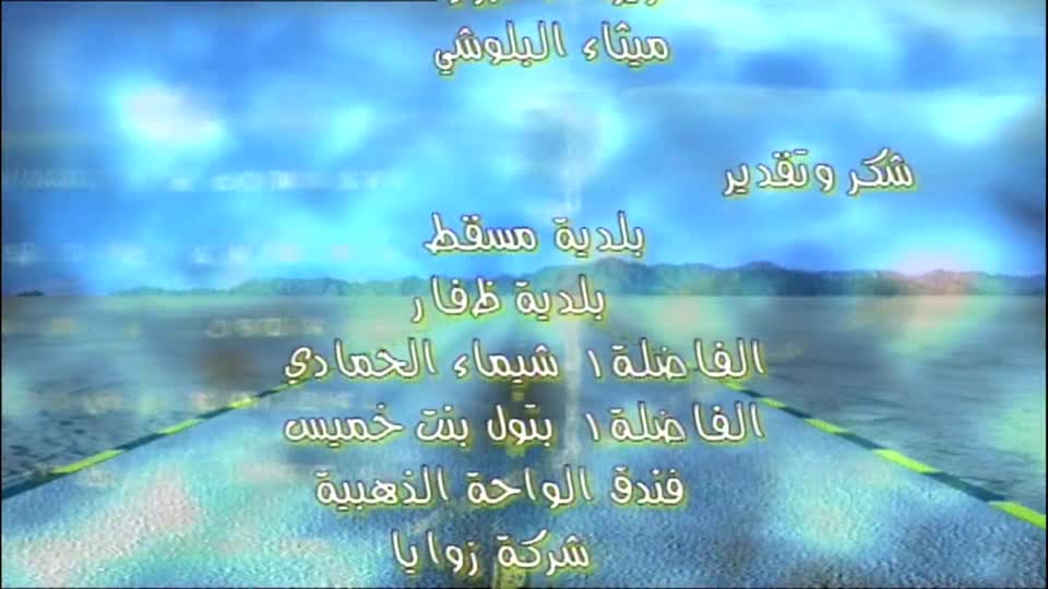 درب النجاح - الحلقة 22