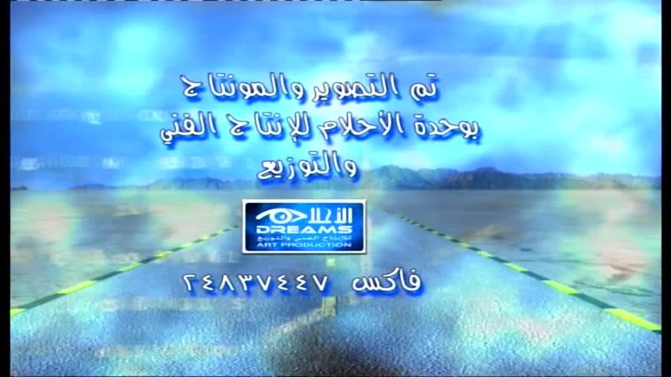 Show details-درب النجاح - الحلقة 29