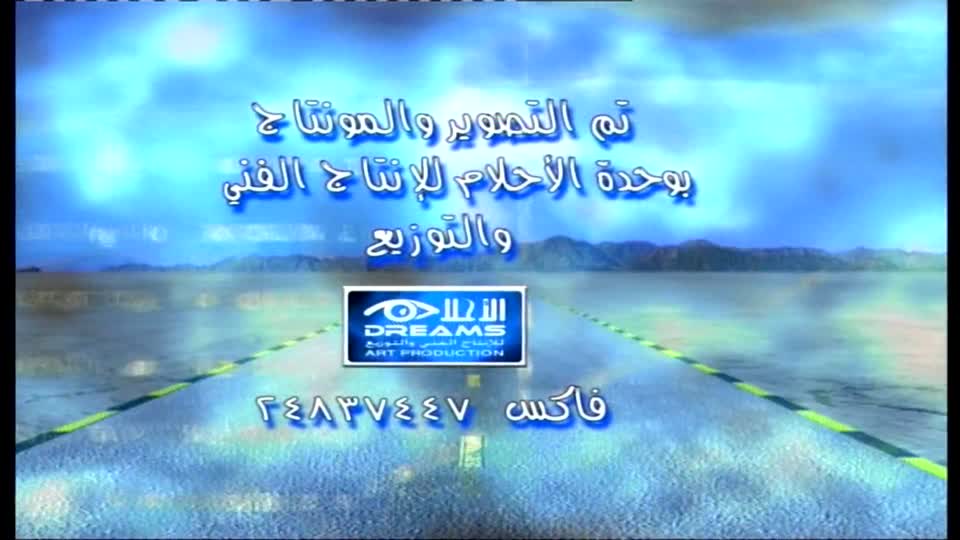 Show details-درب النجاح - الحلقة 27