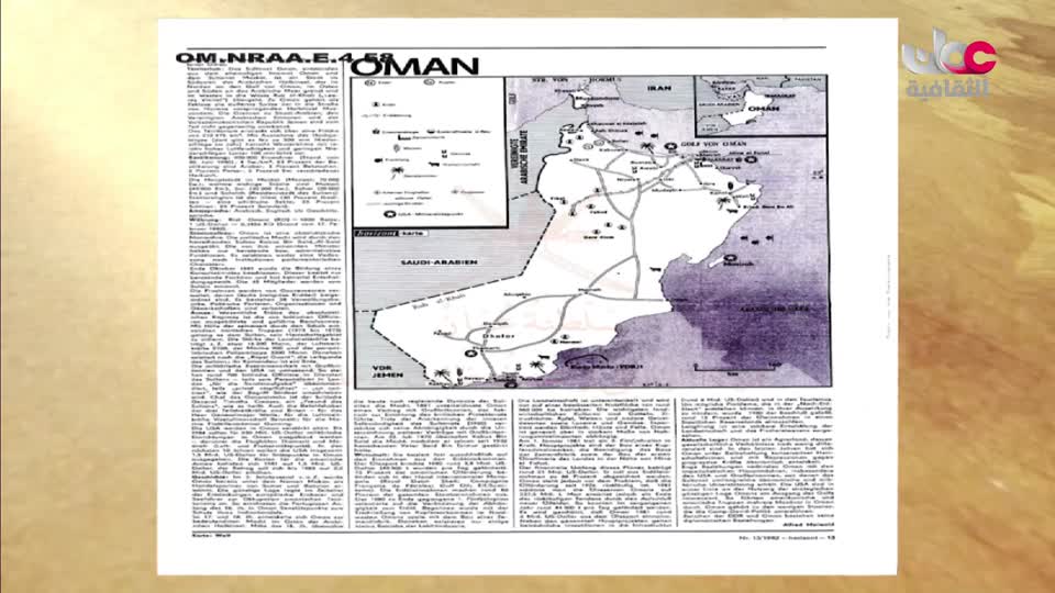 27856596-خرائط عن عمان (الجزء
