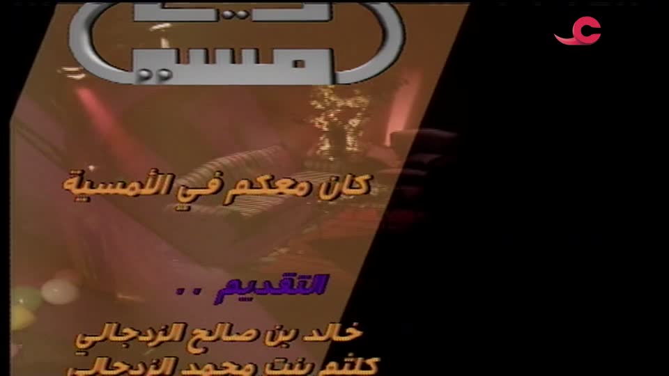 Show details-أمسيات - الحلقة 8