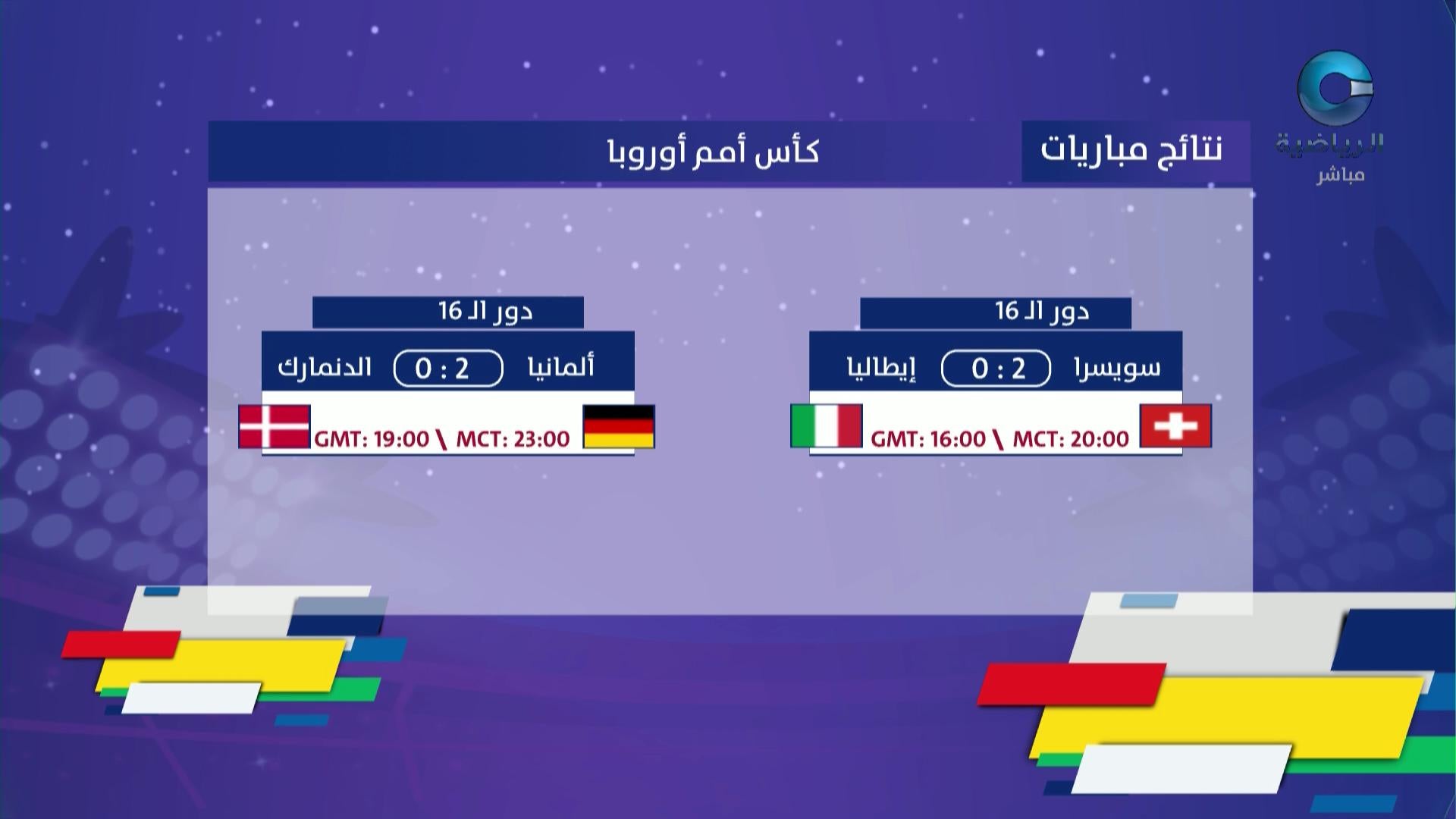 0-البطولة-العربية-الــ