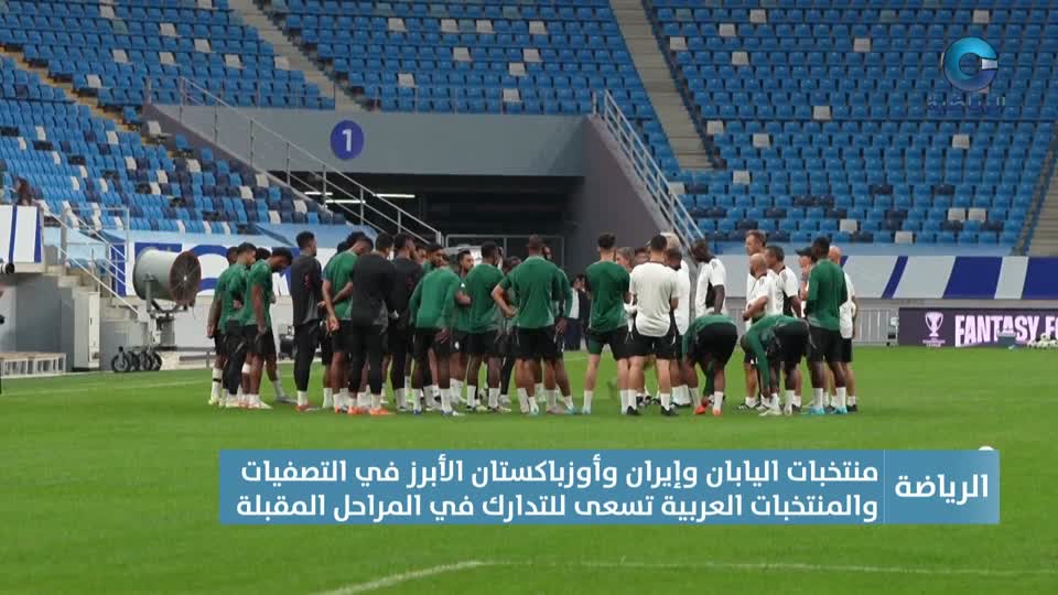 النشرة الرياضية - الأربعاء 11 سبتمبر 2024م