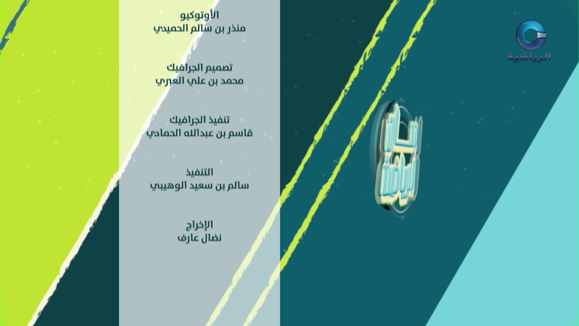 0-زمان-الرياضة-ج2-2024