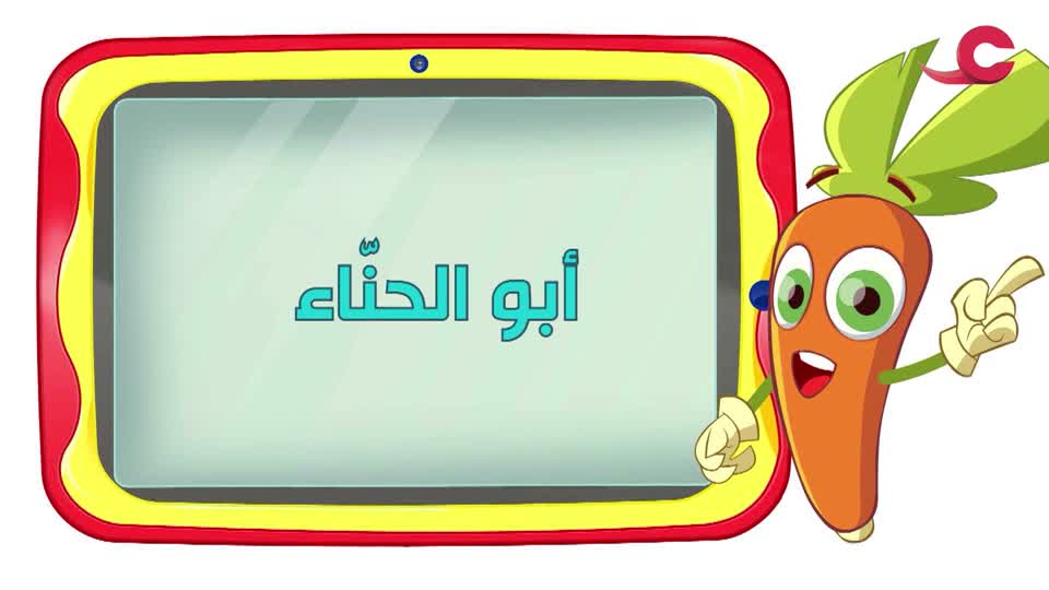 Show details-حديقة المعرفة - الحلقة 3