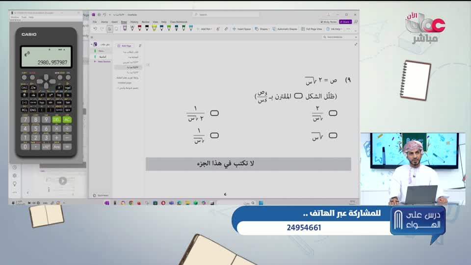  الصف الثاني عشر - الفصل الدراسي الأول 2024-2025  - الرياضيات الأساسية