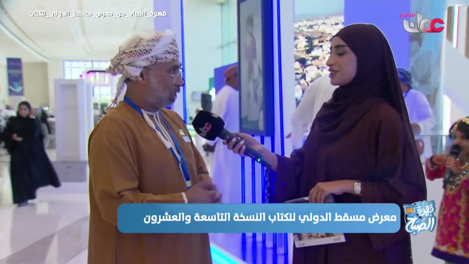 قهوة الصباح - الأحد 27 إبريل 2025م