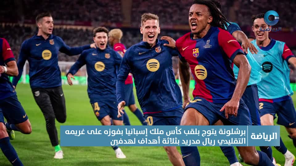 النشرة الرياضية - الأحد 27 إبريل 2025م