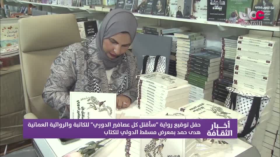 أخبار الثقافة – الأحد 27 إبريل 2025م