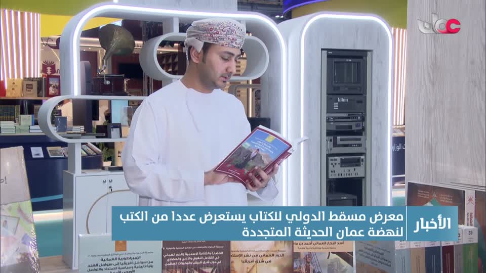 أخبار الخامسة - الثلاثاء 29 إبريل 2025م
