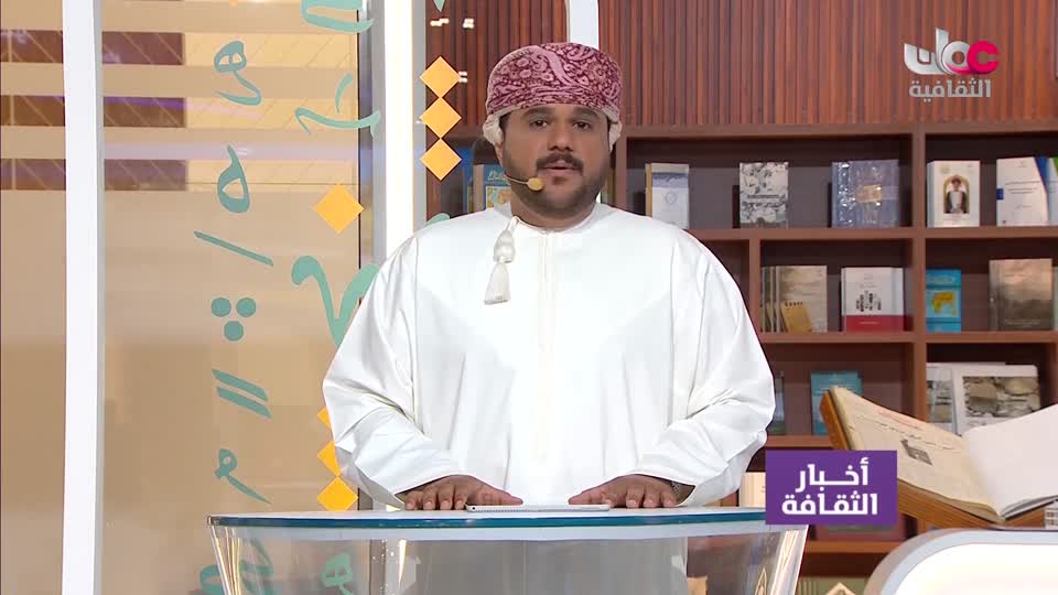 أخبار الثقافة - الثلاثاء 29 إبريل 2025م
