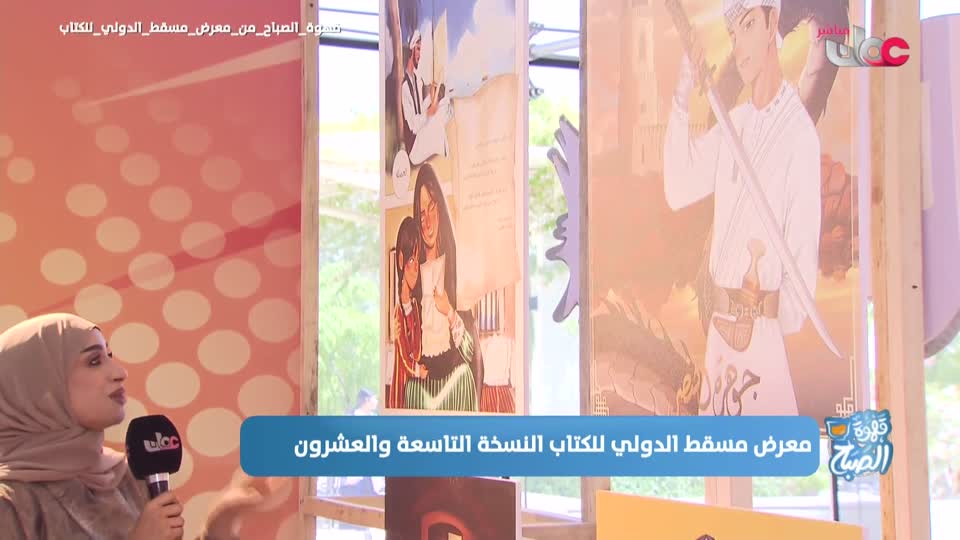 قهوة الصباح - الثلاثاء 29 إبريل 2025م
