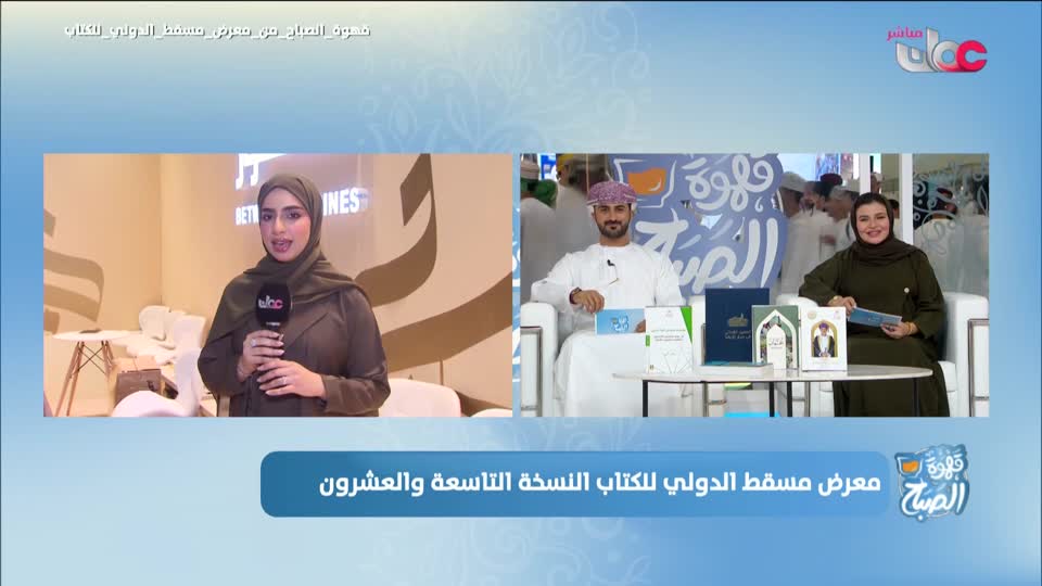 قهوة الصباح - الأربعاء 30 إبريل 2025م