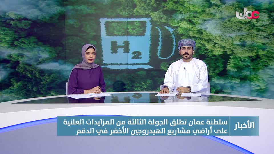أخبار الخامسة - الأربعاء 30 إبريل 2025م