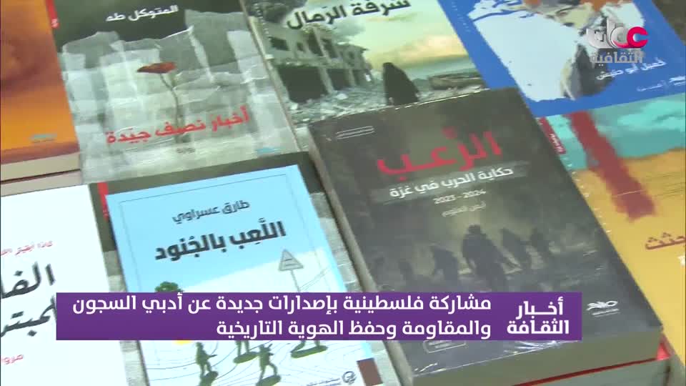 أخبار الثقافة - الأربعاء 30 إبريل 2025م
