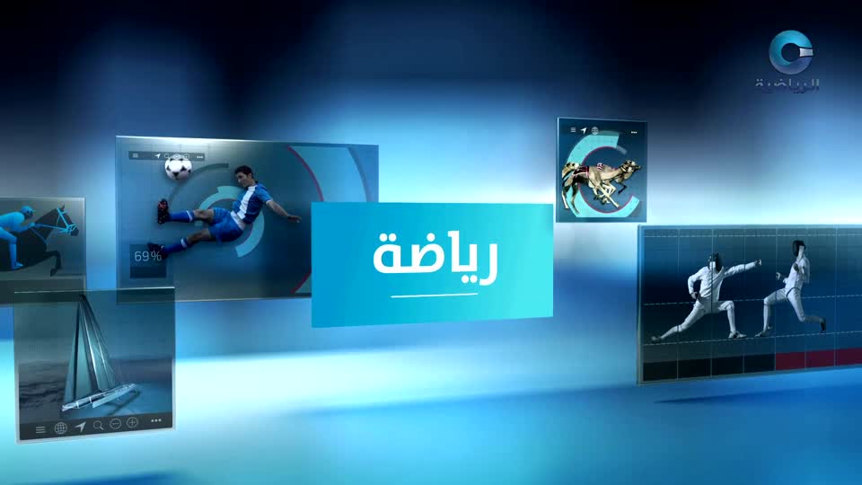 النشرة الرياضية - الخميس 1 مايو 2025م